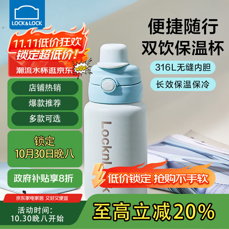 乐扣乐扣吸管保温杯直饮杯学生水杯背带双饮杯316不锈钢杯子女士热水瓶