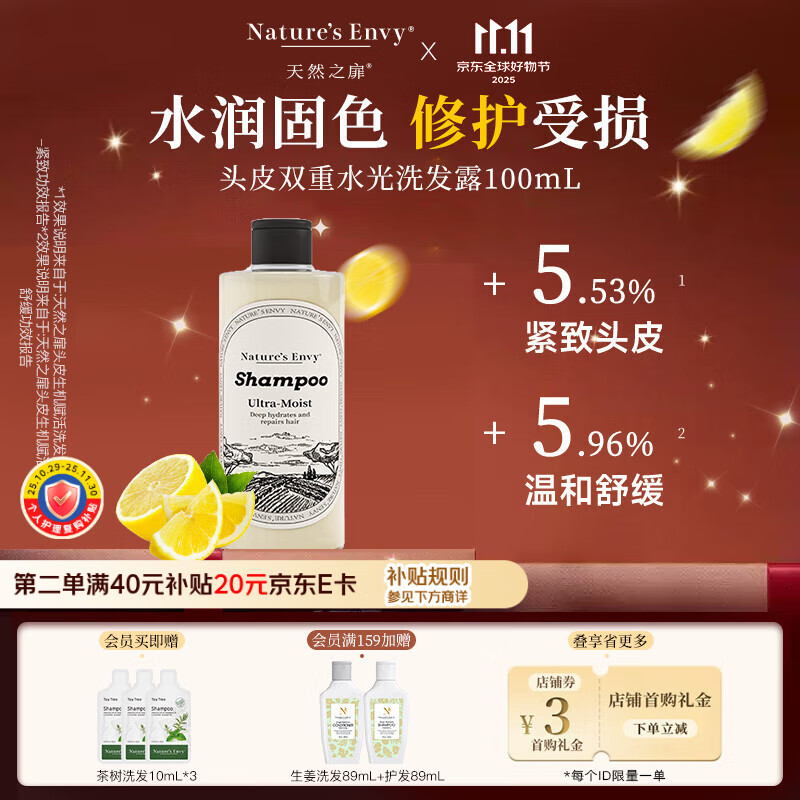 天然之扉（AOG Naturals）【高端沙龙系列】头皮双重水光洗发露100mL 柔顺水润蓬松修护舒缓