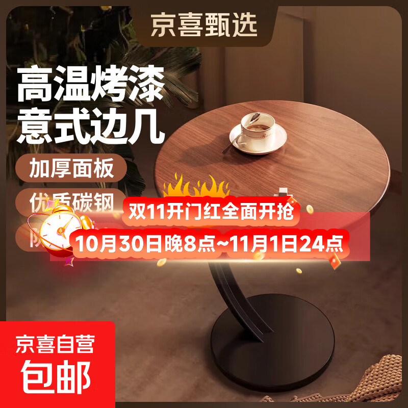 胡桃边几小桌子茶几沙发边柜网红迷你小圆桌客厅角几置物桌床头桌 胡桃色-碳钢黑架【稳固承重】