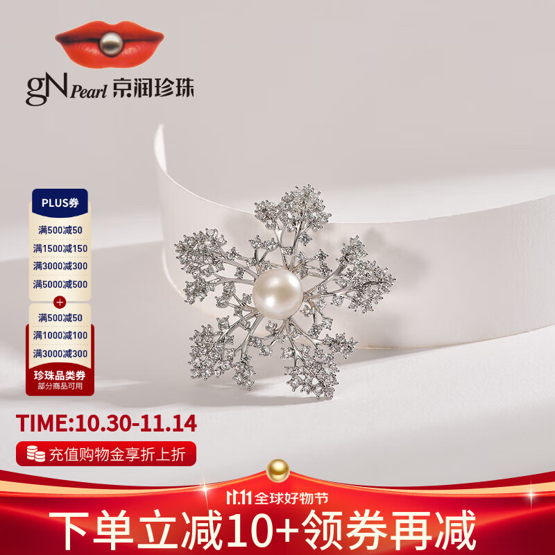京润珍珠胸针雪之花淡水珍珠精致胸针开衫披肩扣送妈妈爱人生日礼物