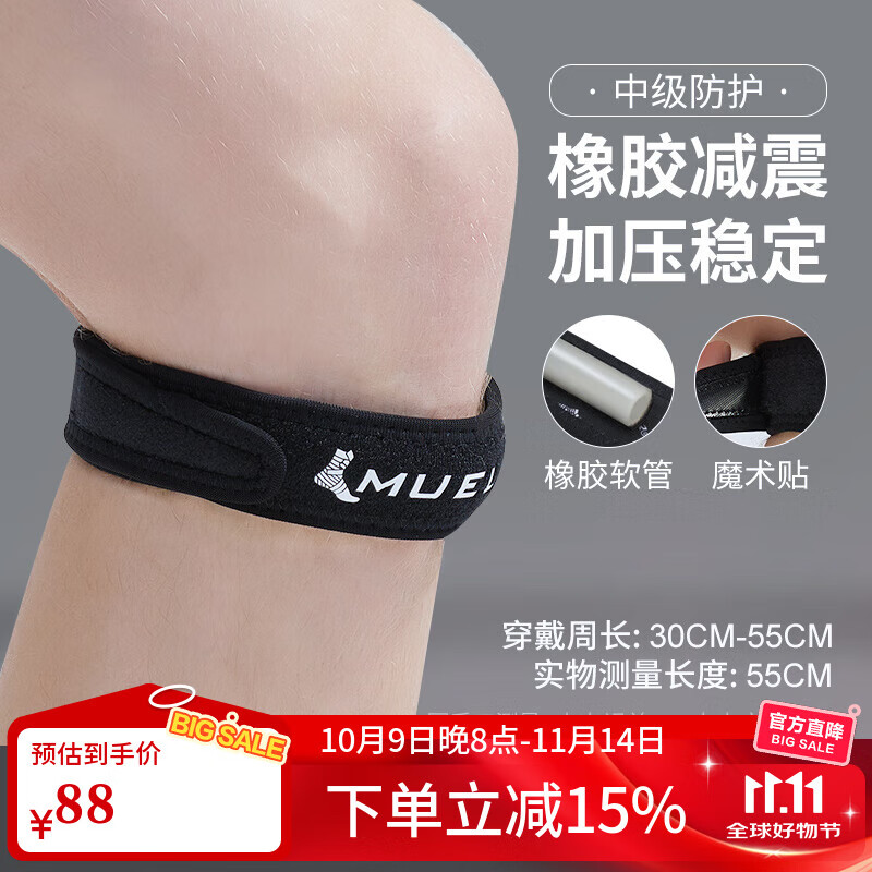 Ľ�֣�Mueller�� �˶���ϥ�ƹǴ�������Ծϥ�ܲ���ɽƹ����ë�������Ů��֧װ ��ɫ 52997 ���ܳ�30-55cm��1ֻ ���뵥ֻװ