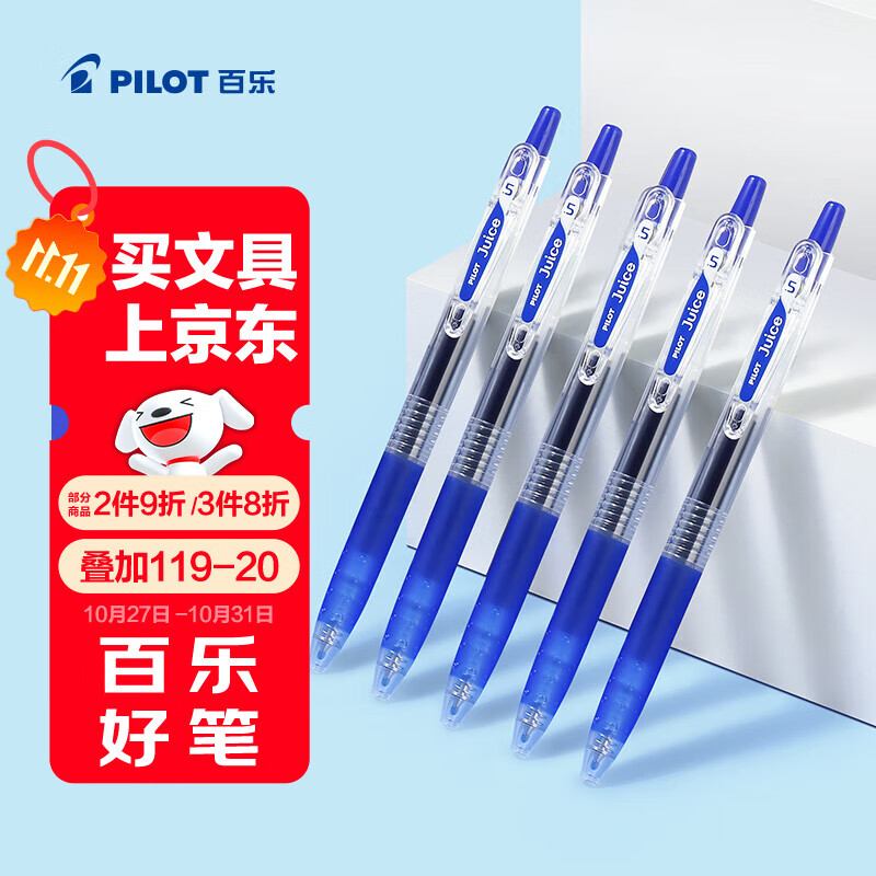 ���֣�PILOT����������Ʒ��JUICE��֭����ɫ���Ա�0.5ǩ�ֱʰ���ˮ���ľ���װ�칫��Ʒˢ�����ֵѧ�����Ա� 5֧