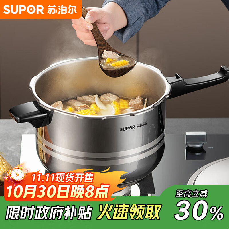 苏泊尔（SUPOR）304不锈钢4.0L压力锅20cm【1-2人适用】快煮防爆高压锅电磁炉通用