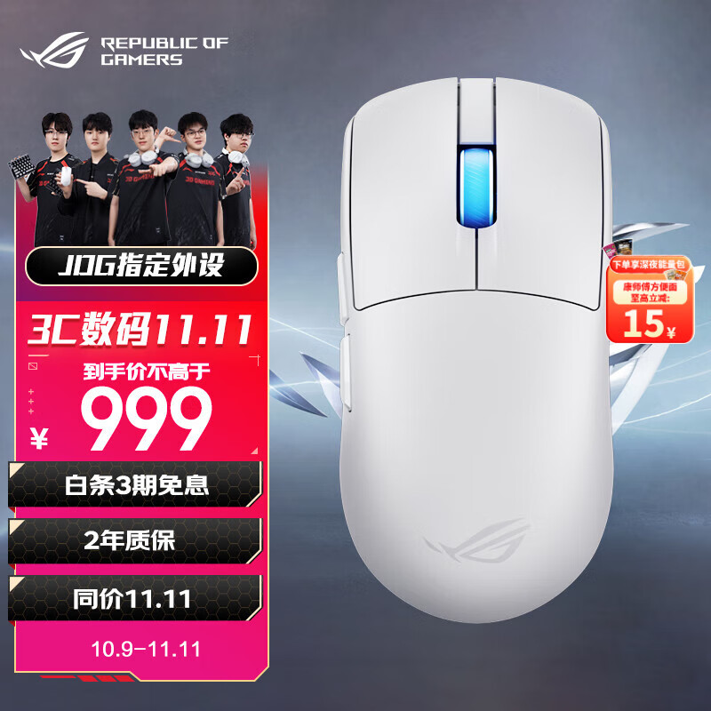 ROG龙鳞2Ace  AimPoint Pro42K传感器 游戏电竞鼠标 轻量化48g 无线8K回报率 无线三模鼠标 月耀白