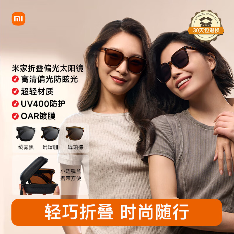 米家小米可折叠偏光太阳镜方框男女开车墨镜 防紫外线超轻眼镜 绒雾黑
