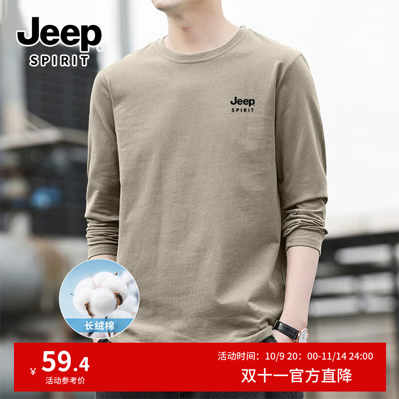 JEEP SPIRIT吉普纯棉长袖t恤男秋款重磅透气修身中年打底衫高端亲肤休闲男装