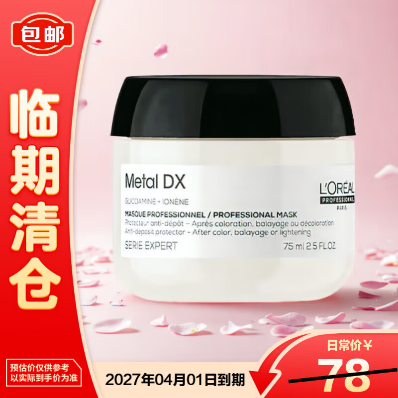 ŷPROо޻Ĥ75ml ˲˳ĤȾ޻֡ 24.4Ԫ