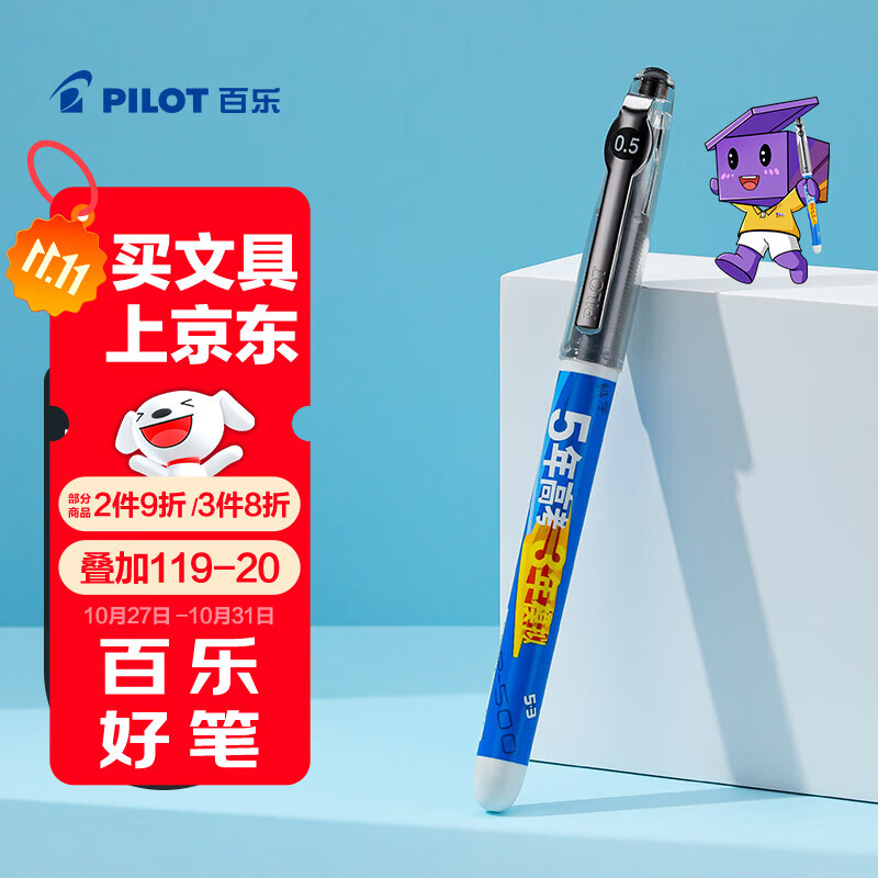 百乐（PILOT）【热门商品】P500-53联名款黑色中性笔水笔0.5直液式走珠笔签字笔学生刷题考试笔蓝色杆（限量版）