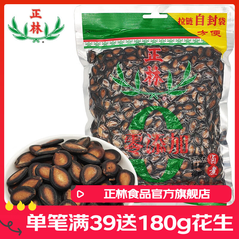 正林3A黑瓜子454g袋装0添加休闲食品特产坚果年货礼包炒货西瓜子 454g*1袋