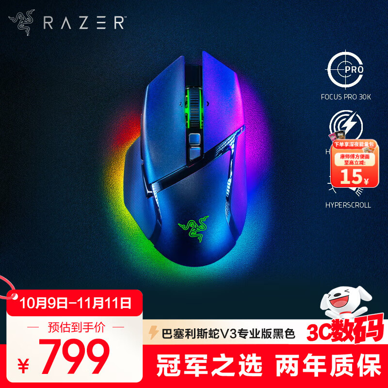 ߣRazer˹V3רҵ  幤ѧ RGBòʵЧ Լ/LOL/CS GOϷ ɫ