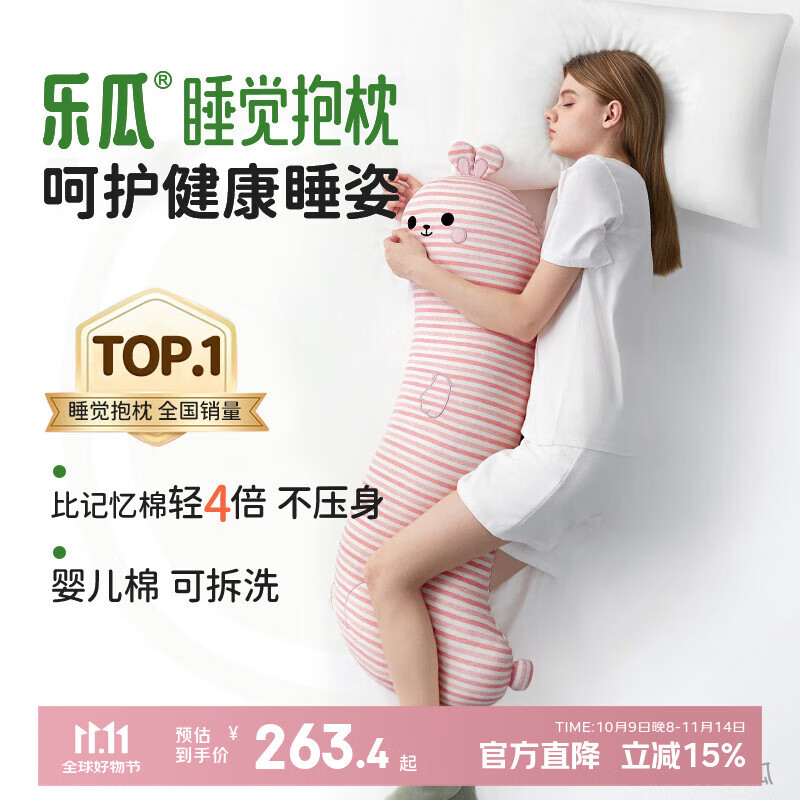 乐瓜睡觉抱枕床上等身抱枕长条微笑兔子陪睡玩偶侧睡夹腿枕睡觉神器