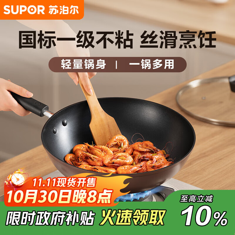 苏泊尔（SUPOR）炒锅 不粘锅平底炒菜锅煎锅32cm电磁炉燃气通用易洁少油烟
