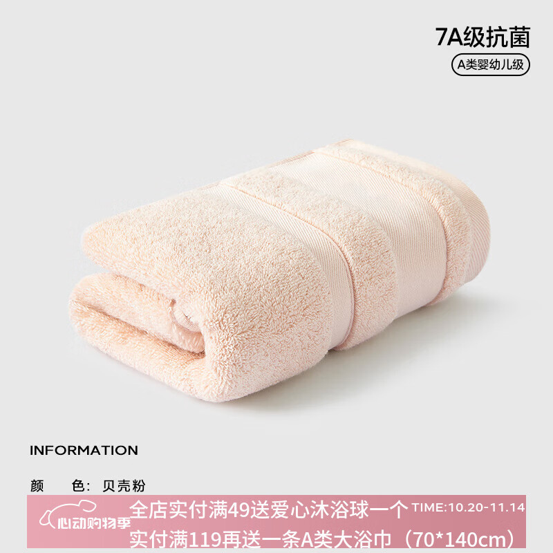 三利7A抗菌纯色30*60cm纯棉毛巾家用洗脸100%全棉中巾吸水速干擦头 贝壳粉7A抗菌100%纯棉 1条