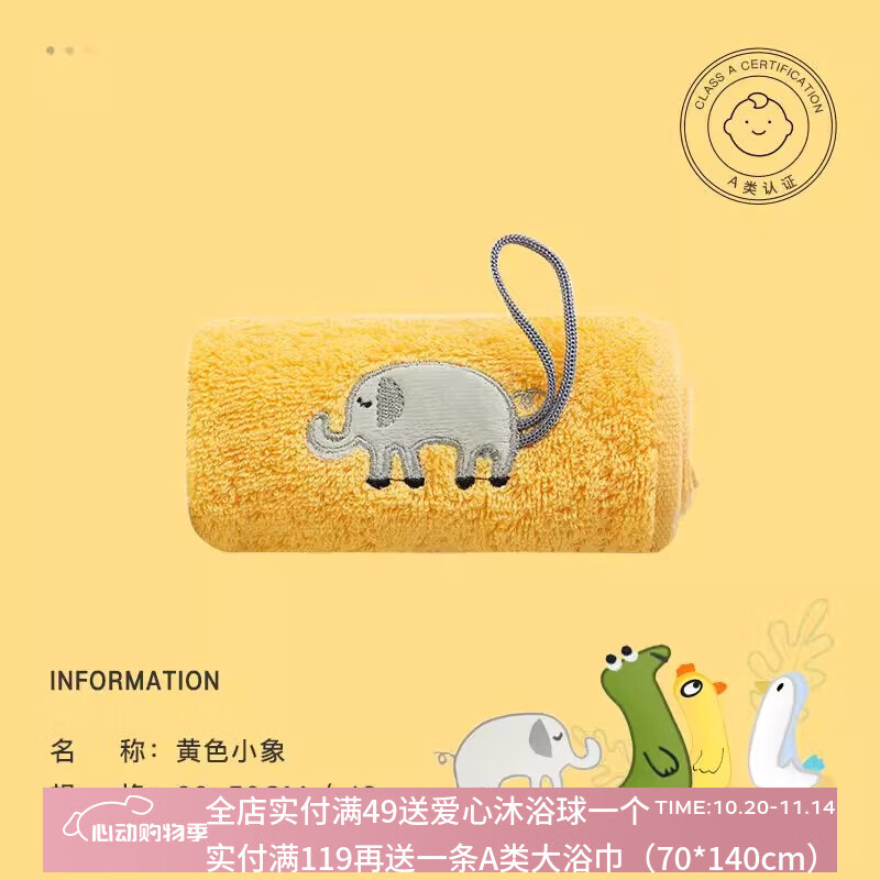 三利儿童10a抗菌毛巾纯棉洗脸幼儿园专用全棉卡通可爱洗澡家用方巾 黄色象升级10A抗菌 1条