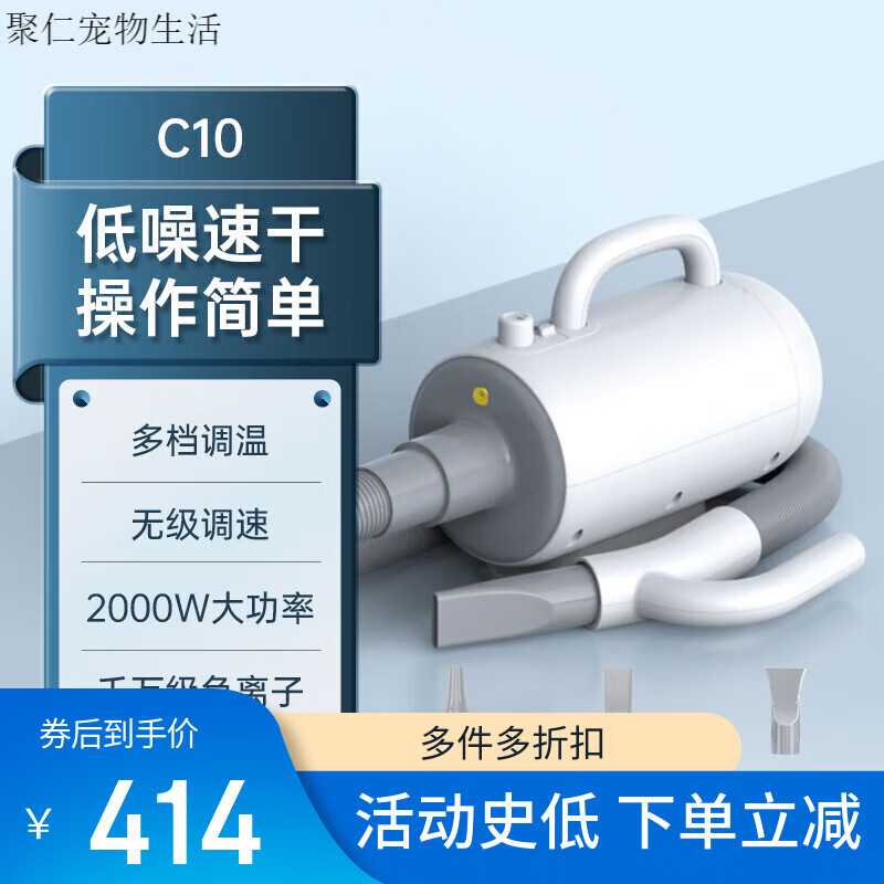 小紅栗（REDMINUT）寵物吹水機(jī)狗狗專用吹風(fēng)機(jī)靜音家用貓咪洗澡烘干機(jī)吹毛神器 【C10版】智能負(fù)離子風(fēng)+多檔控溫