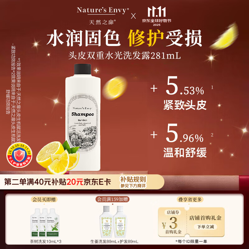 天然之扉（AOG Naturals）【高端沙龙系列】头皮双重水光洗发露281mL 柔顺水润蓬松修护舒缓