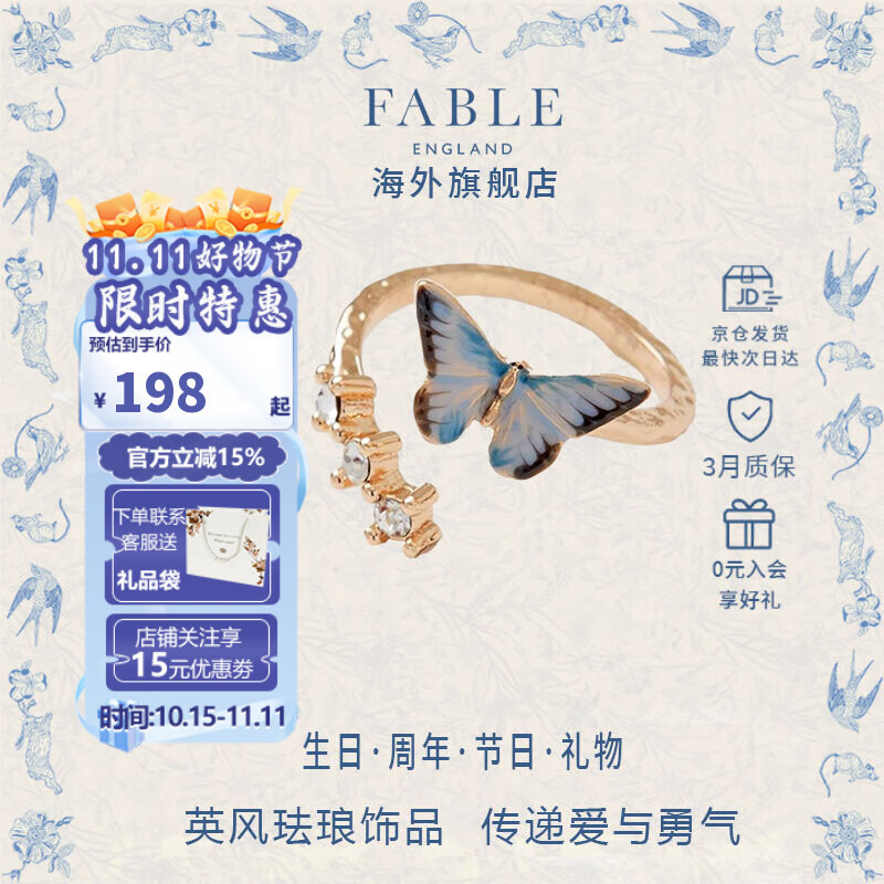 Fable蓝蝴蝶珐琅彩戒指金色镶钻戒指可调节开口设计生日礼物送朋友女友 蓝蝴蝶珐琅彩可调节戒指 1