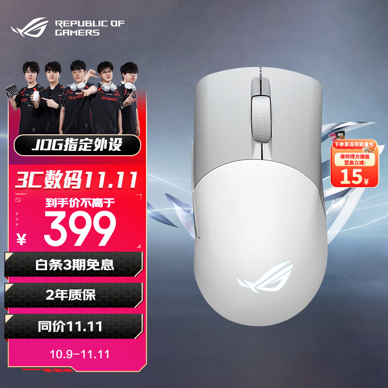 ROG月刃无线AimPoint 36k传感器 无线蓝牙三模游戏鼠标 ROG掌机鼠标RGB 75g轻量化  无畏契约 月耀白