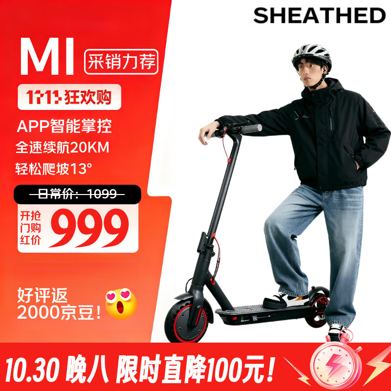 SHEATHED电动滑板车MI【通勤首选-小米/九号同款-至高续航30km/全速20km】 可折叠滑板车儿童学生成人款 黑
