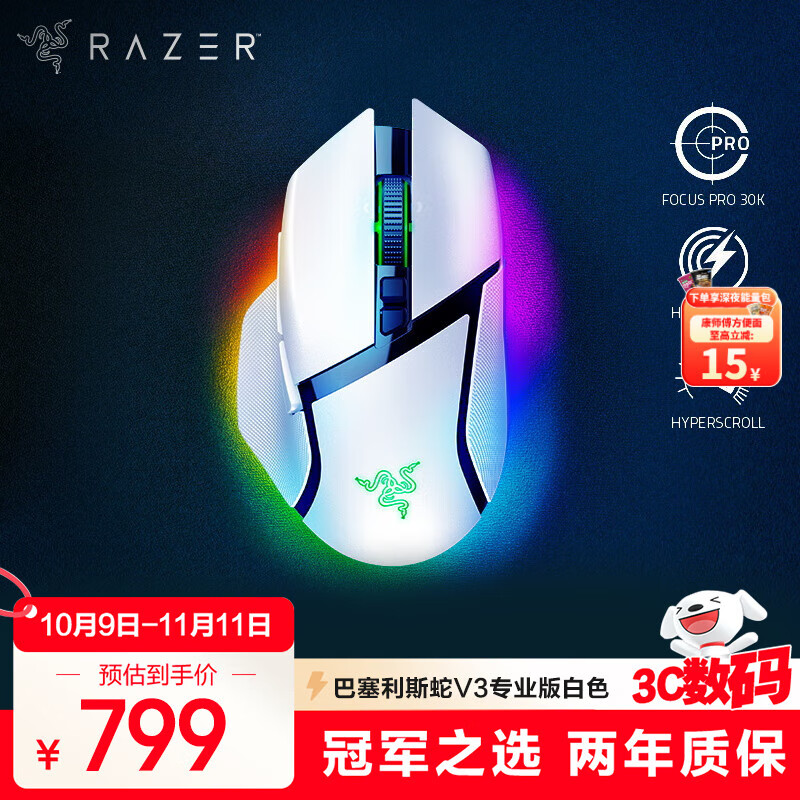 Razer/ Basilisk˹V3   11òʵ רҵ