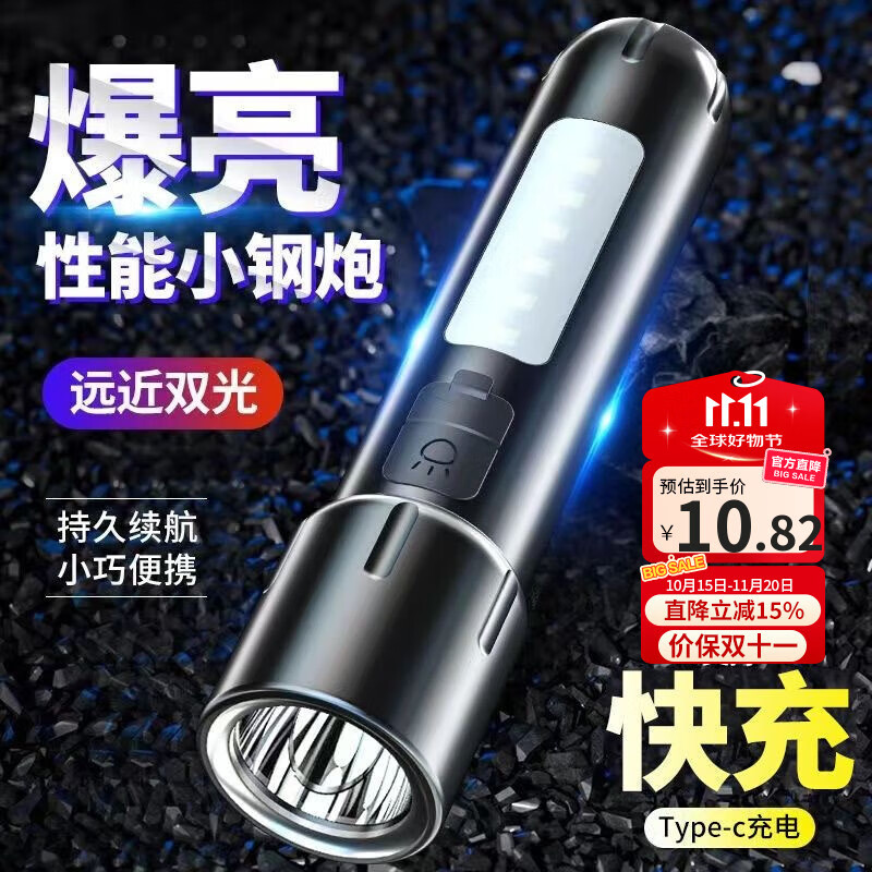 探路蜂强光手电筒远射超亮小型家用便携COB泛光骑行停电户外照明应急灯