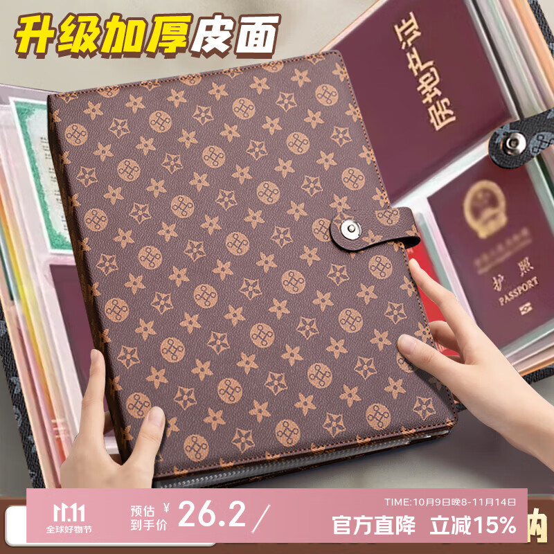 稻草熊证件收纳包家庭证件收纳包资料活页收纳册证书票据重要证件收纳册 咖啡色【内带有拉链】