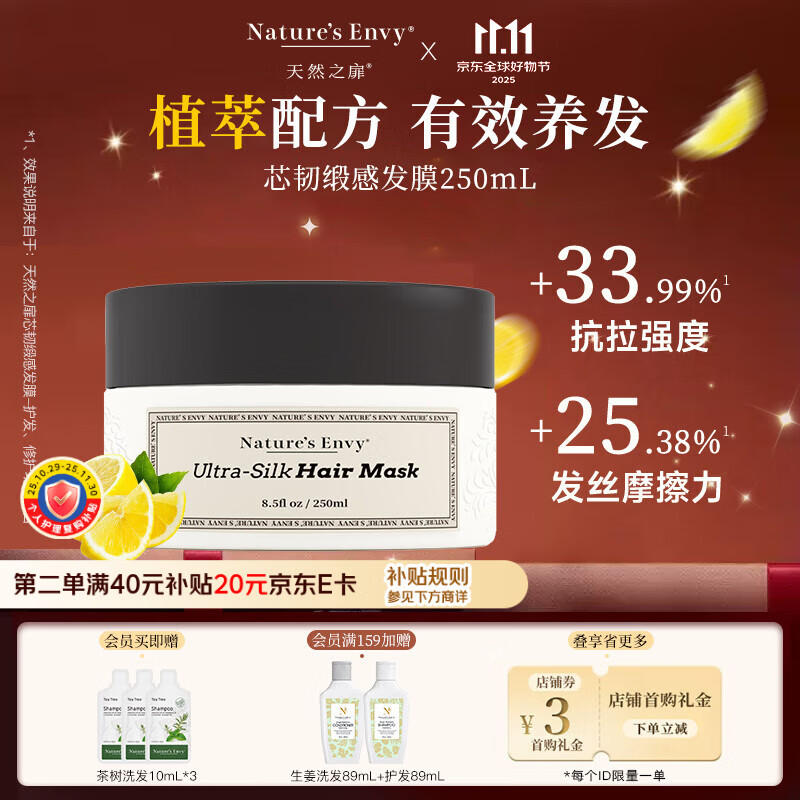 天然之扉（AOG Naturals）【高端沙龙系列】芯韧缎感发膜250mL 柔顺蓬松改善干枯毛躁