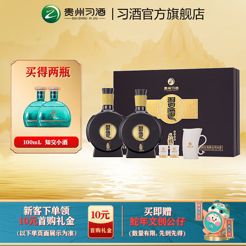 习酒【送人礼赠】窖藏1988礼盒装53度贵州习酒酱香型高端白酒礼盒 53%vol 500mL 2瓶 （含礼品袋）