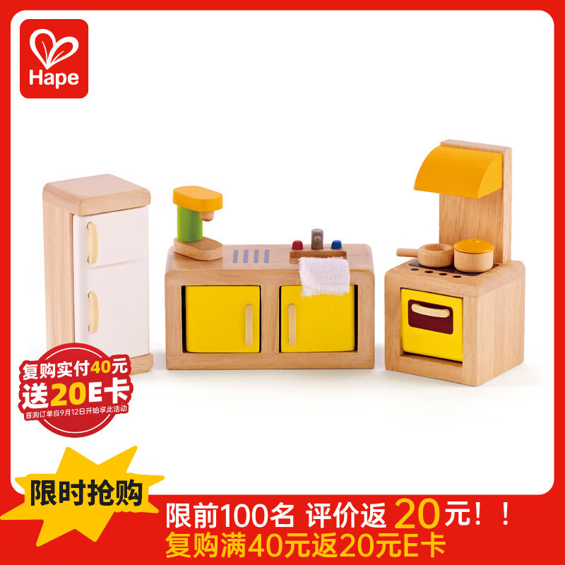 11:05 目前部分款有4折，按需 Hape木质时尚厨房男孩玩具-副业网