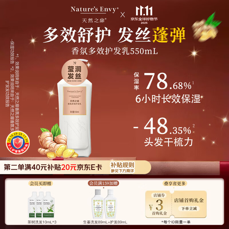 天然之扉(AOG Naturals)【扉繁系列】香氛多效护发乳550mL 顺滑毛躁改善干枯毛躁蓬松