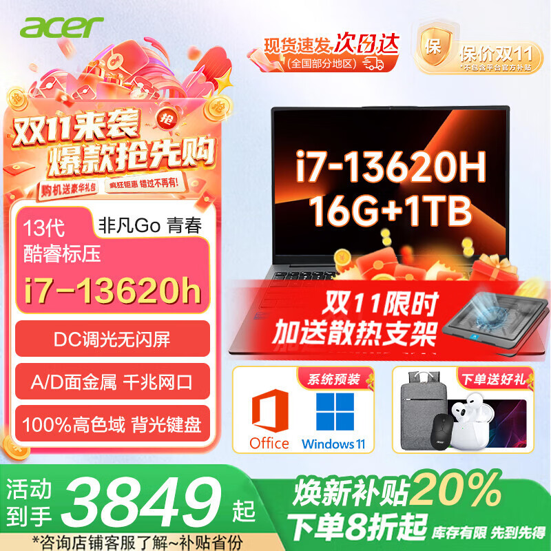 宏碁（acer）非凡Go14/16 青春版 Pro级轻薄笔记本电脑 酷睿i5/i7可选商务办公高端商务学生家用设计师 GO青春 16英寸 i7-13620H 16G 1T固态