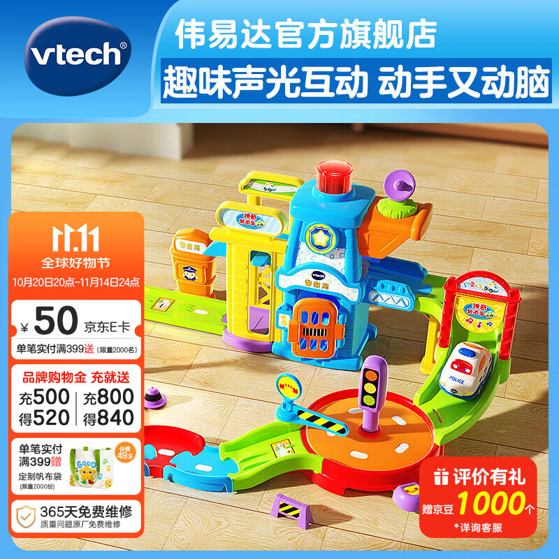 ΰ�״Vtech����ͯ���������������ֵ綯��վ�����ַɻ�����Ů���������� �������װ���侯��*1��