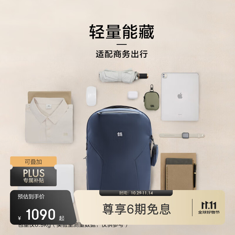 KOLON SPORT可隆通勤商务双肩背包 防泼水耐磨多功能21L大容量