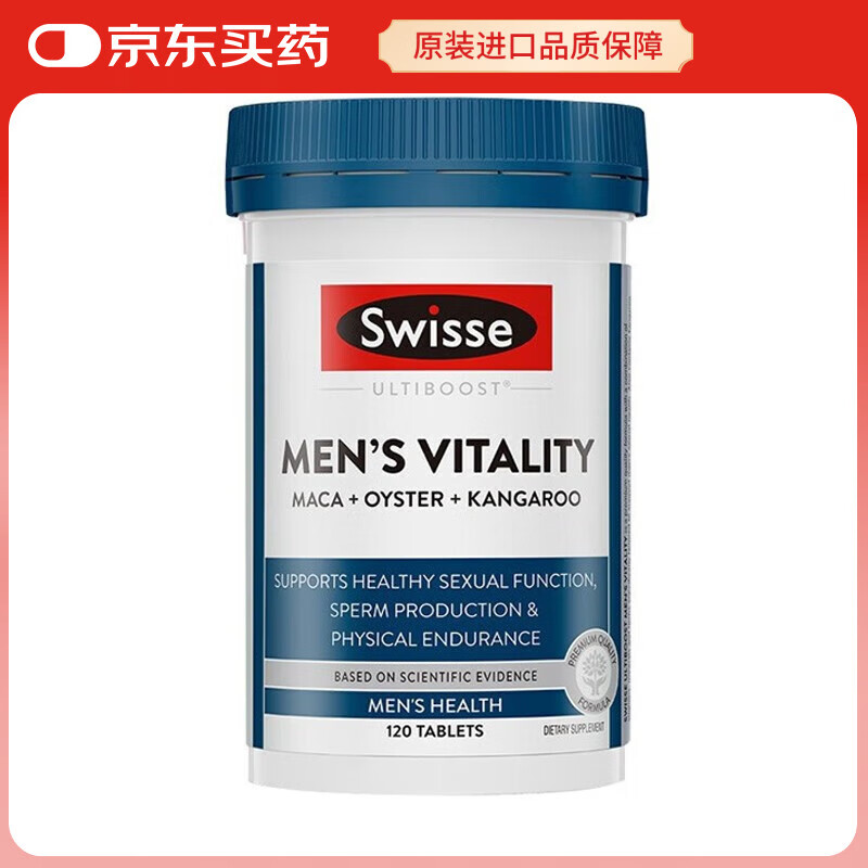 Swisse斯维诗雄风片玛咖牡蛎袋鼠精华男士保健品男人男性活力片淫羊藿 120片*1瓶 【效期26.7】