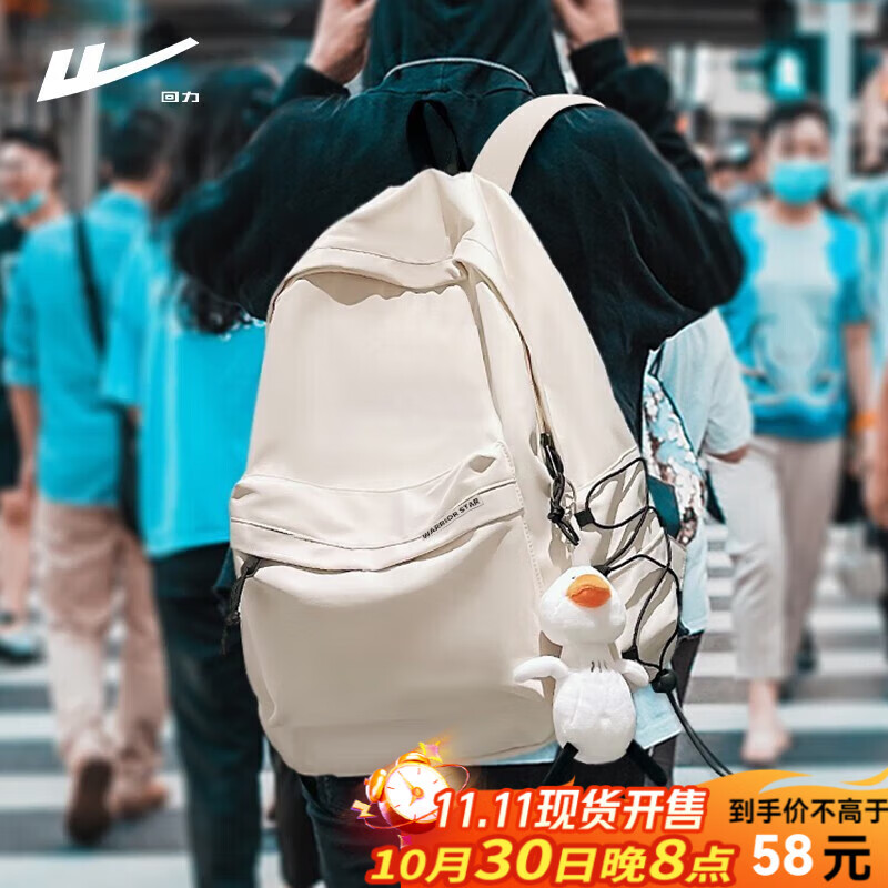 回力双肩包男士背包大容量时尚休闲旅行包电脑包高中大学生初中书包女