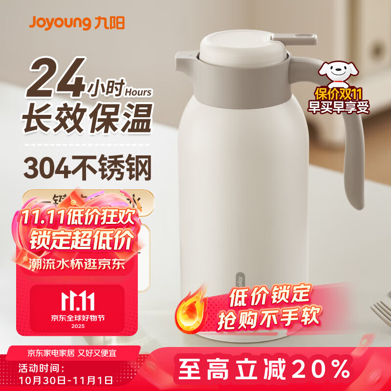 九阳（Joyoung）保温壶家用304不锈钢内胆保温水壶家居暖水瓶大容量2LWF201(白)