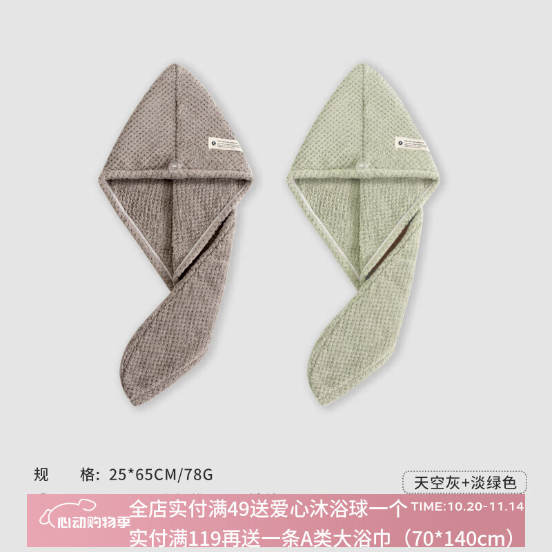 三利抗菌干发帽加厚超强吸水包头毛巾洗头浴帽便携式擦头发毛巾 78克25*65灰+绿升级抗菌 2条