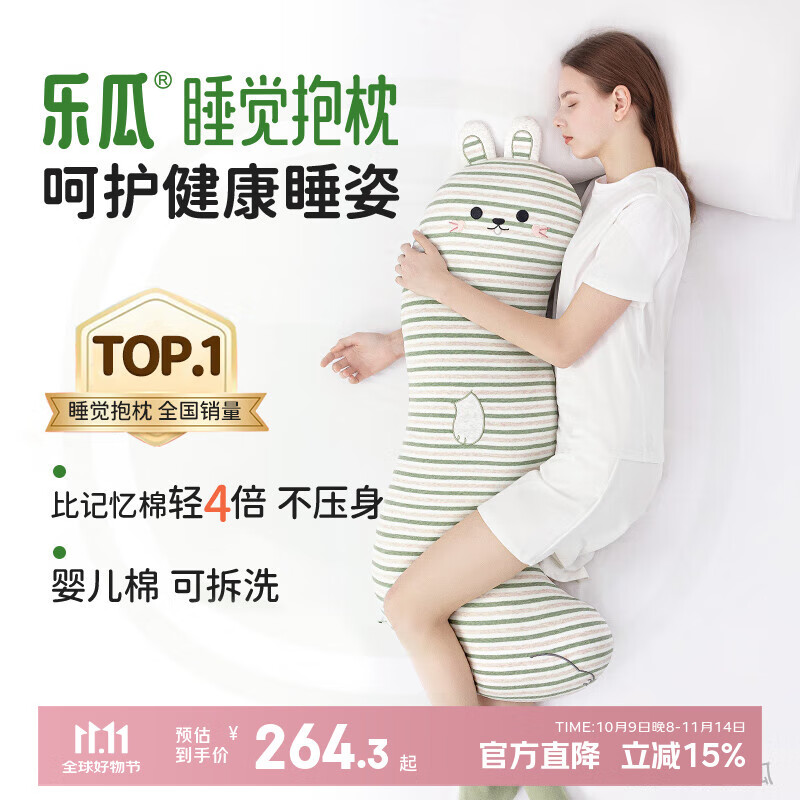 乐瓜睡觉抱枕床上等身长条抱枕乐乐兔玩偶侧睡夹腿孕妇枕睡觉神器
