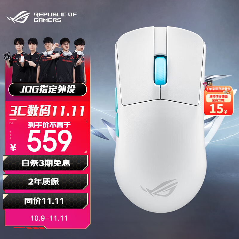 ROG龙鳞ACE AimPoint36k传感器 无线电竞游戏鼠标轻量化54g 蓝牙三模对称型RGB灯效月耀白 三角洲打瓦