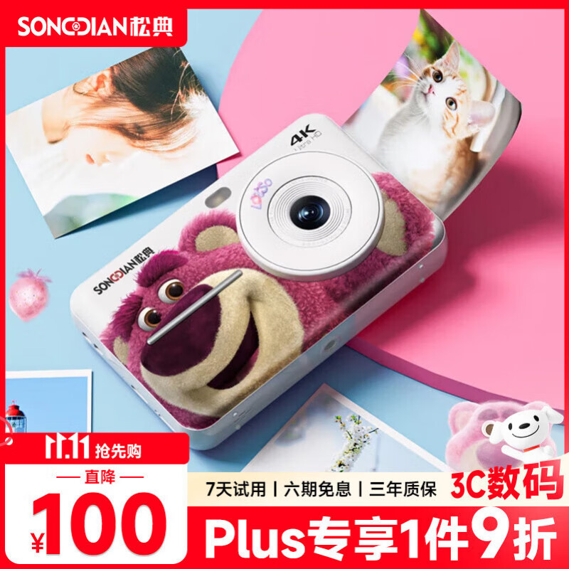 松典（SONGDIAN）拍立得草莓熊联名相机前后双摄 一次成像即拍即得旅游礼物 DC505 白色 【32G内存+30张相纸】