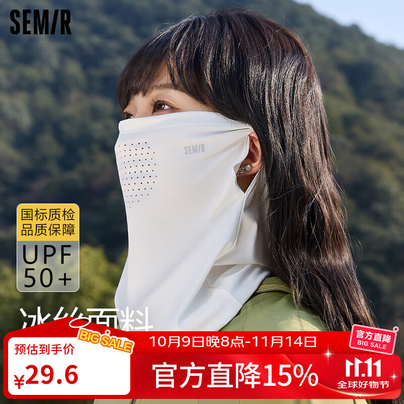 森马冰丝防晒面罩女士骑行登山夏防紫外线口罩全脸遮阳护颈脖套脸基尼