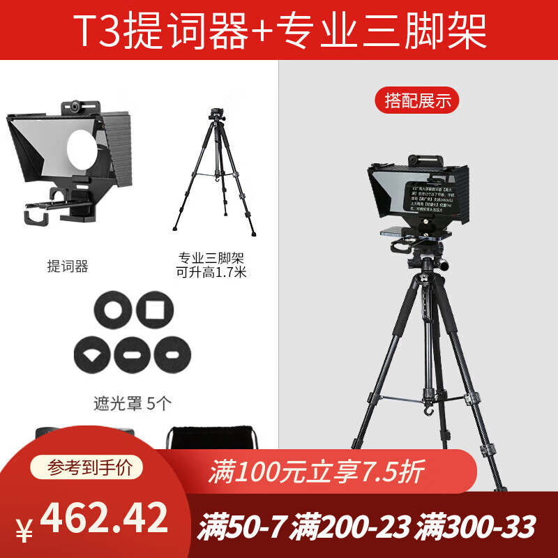 漾菲斯直播提詞器大屏幕單反相機便攜小型專(zhuān)錄視頻演講提字器手機平板iPad抖音主播題詞提詞板字幕提示器 T01Z03大屏提詞器+1.7米支架