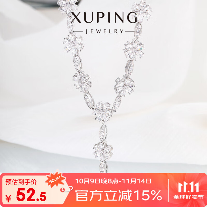 XUPING旭平首饰个性设计款花花Y字项链女生日常百搭送礼X001201402 白色项链/约43+5cm