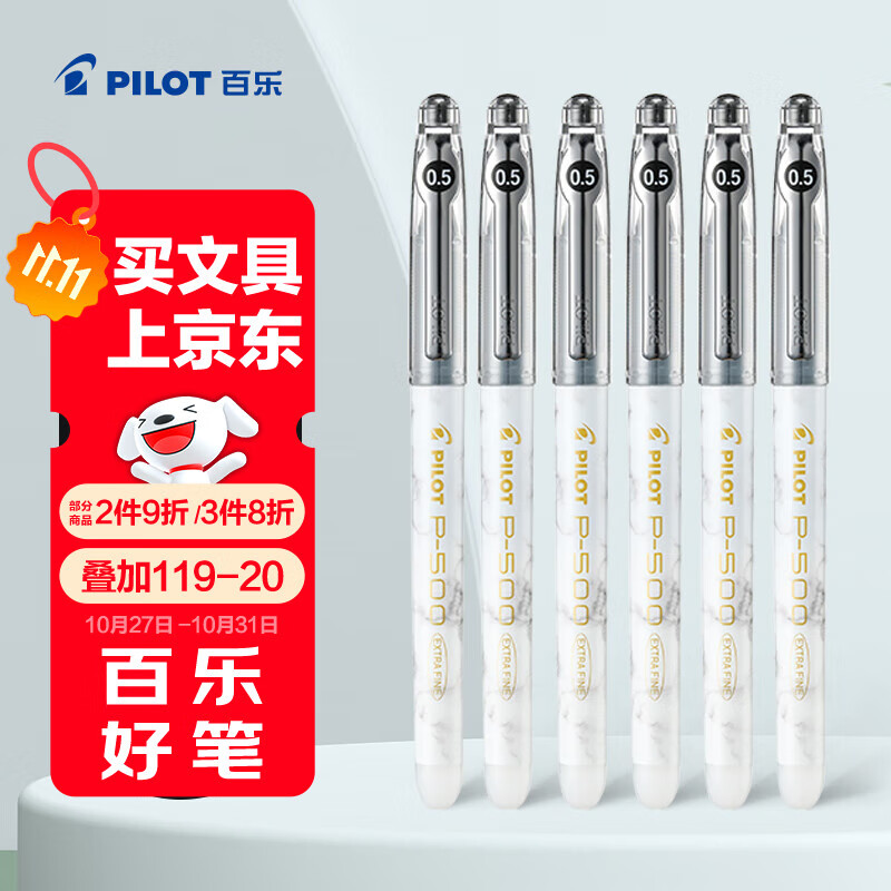 ���֣�PILOT����������Ʒ��P500����ɫ���Ա�0.5ǩ�ֱ�����ˮ��ֱҺʽ�����ѧ������ˢ�����ֵ�ľ���װ 6֧