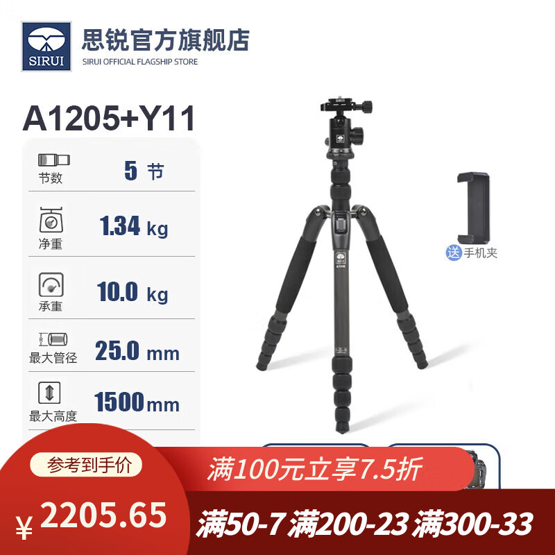 思銳A1205三腳架碳纖維可攜式微單眼相機旅行迷你支架單眼相 黑色