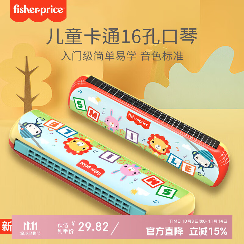 费雪（Fisher-Price）儿童口琴玩具 初学者启蒙音乐早教乐器颜色随机生日礼物礼品