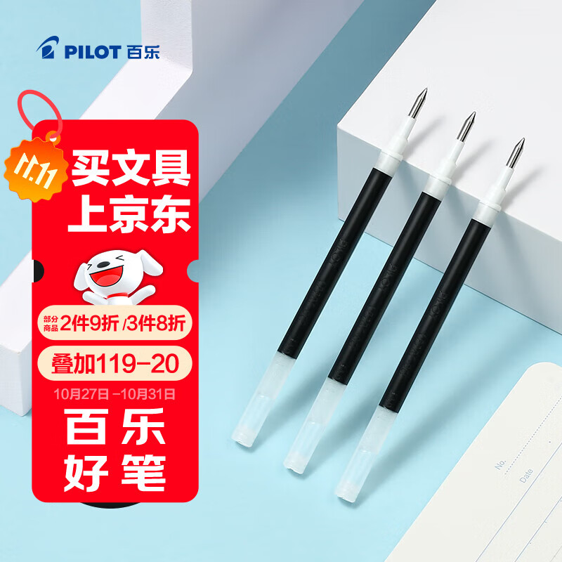 ���֣�PILOT����������Ʒ��Juice��֭��о����0.5��ɫ���Ա�о�ӵ�ͷǩ�ֱ�����ˮ��о�����ľ�LP2RF-8EF-B ��֧