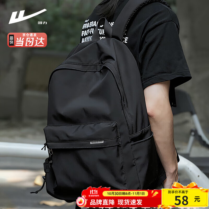 回力双肩包男高颜值休闲大容量旅行包初高中大学生书包女电脑包运动女