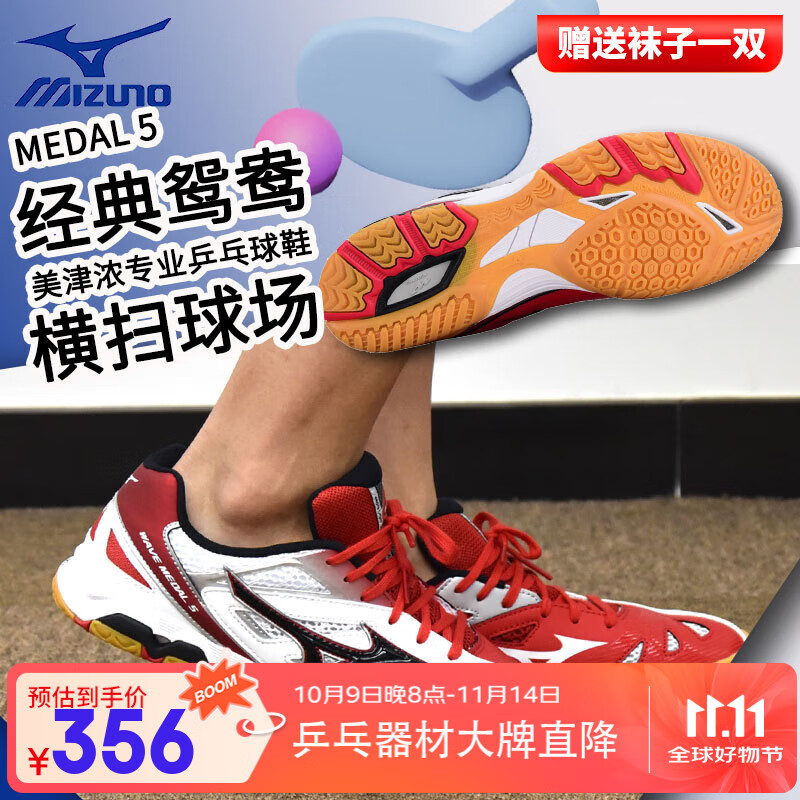 ����Ũ��MIZUNO��ūƹ����Ь8��9���п��ź�רҵ���������˶�ЬWAVE drive8 81GA151509 �׺�ԧ��Medal 5 36 (225mm)