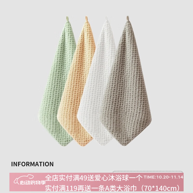 三利4条装擦手巾可挂式柔软吸水速干加厚厨房卫生间四方巾洗脸小毛巾 浅咖色+天空灰+淡绿色+象牙白 4条